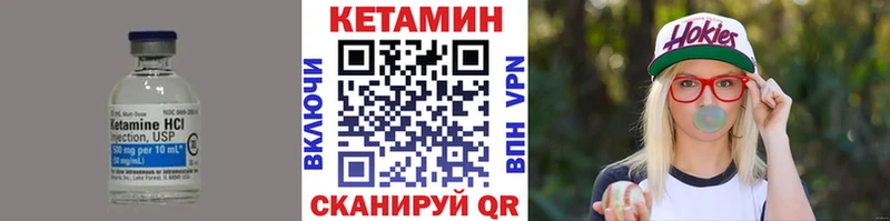 купить наркотики сайты  Сосногорск  КЕТАМИН VHQ 